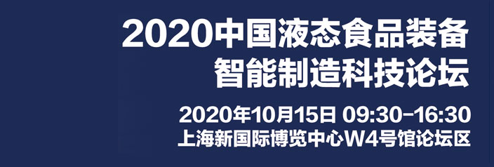 CRAFT BEER CHINA 2020